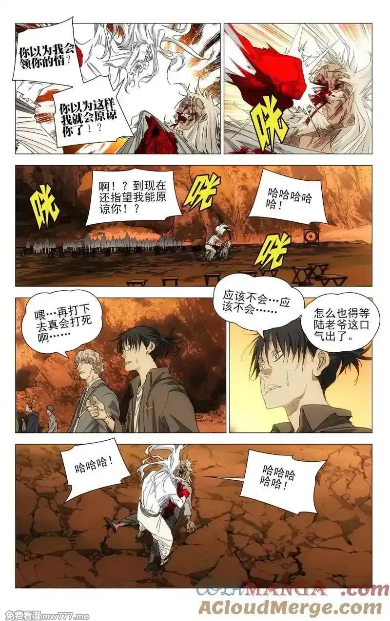 一人之下,第712话 694,第3张