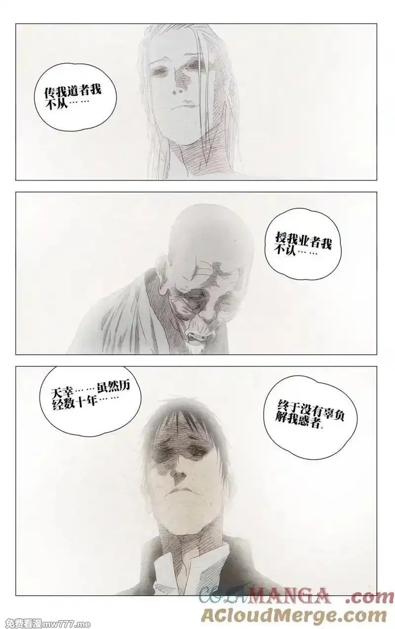 一人之下,第712话 694,第31张