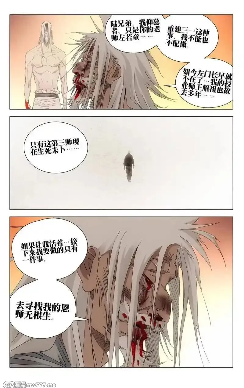 一人之下,第712话 694,第32张