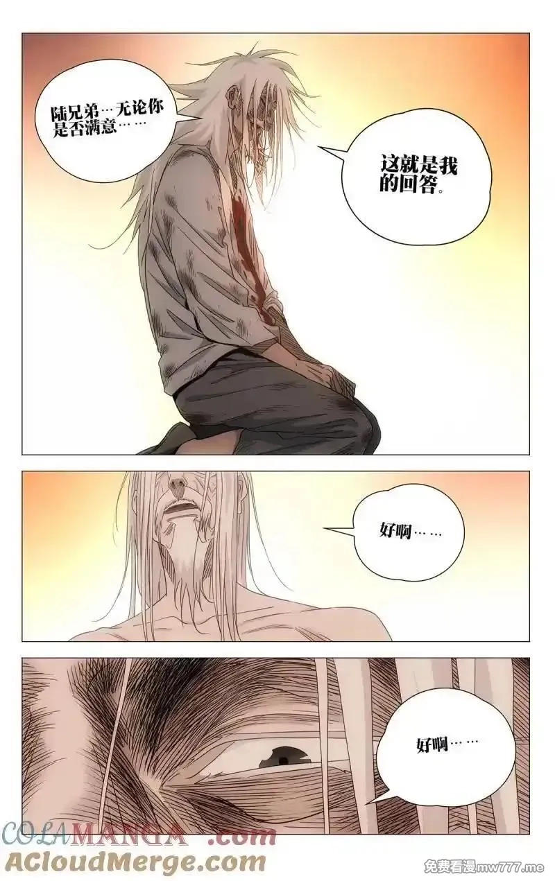 一人之下,第712话 694,第33张