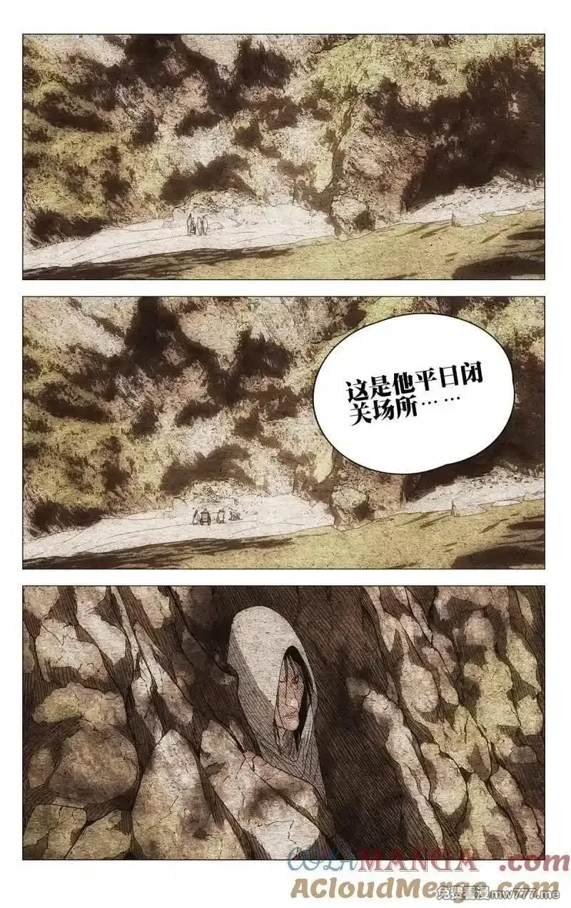 一人之下,第712话 694,第5张