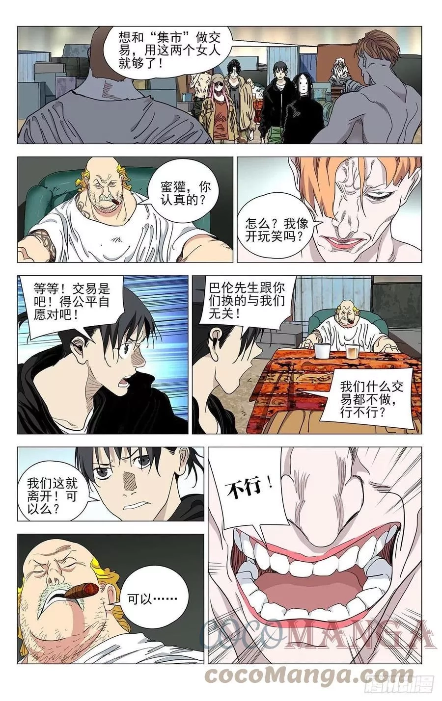 一人之下,558,第1张