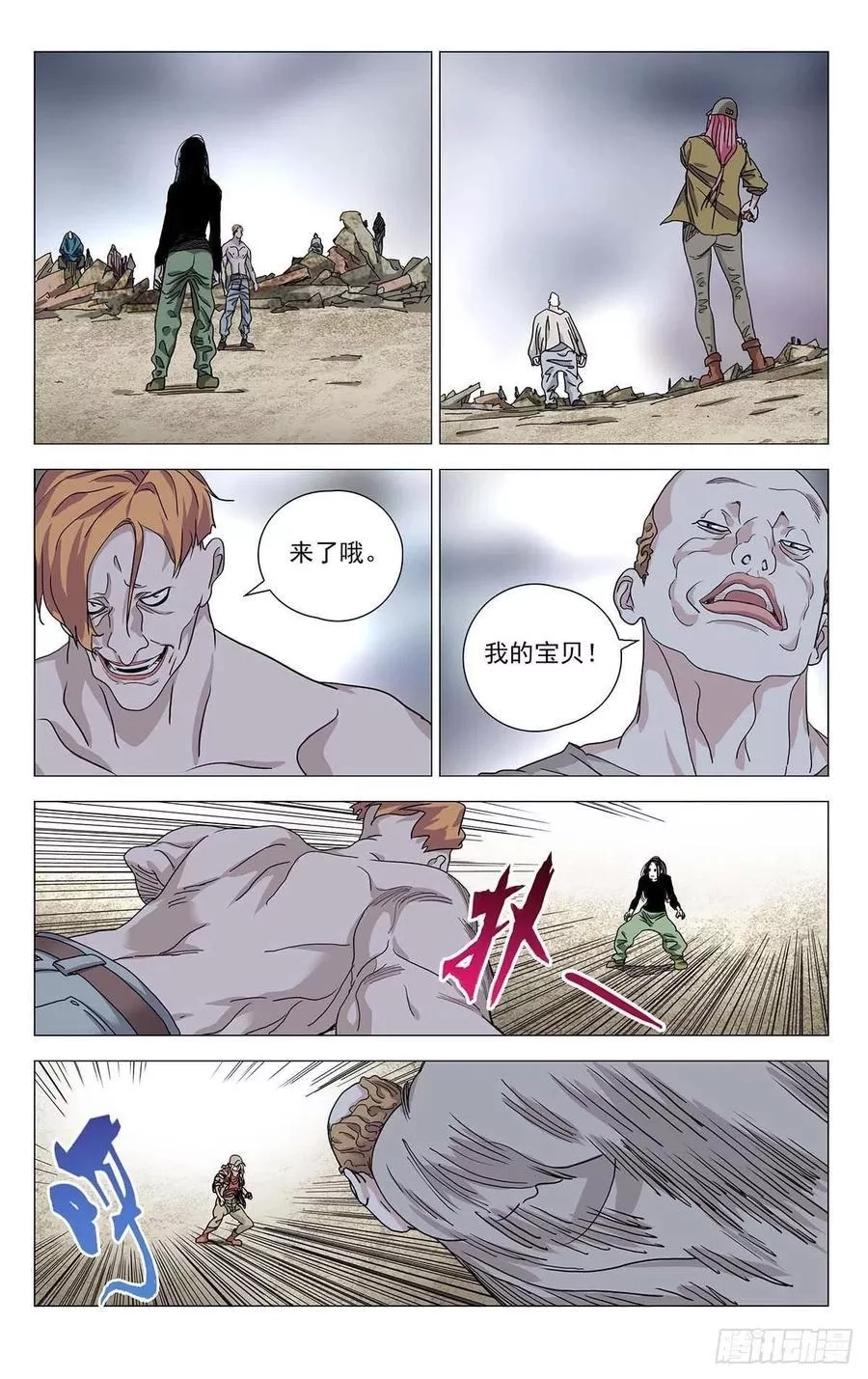 一人之下,558,第12张