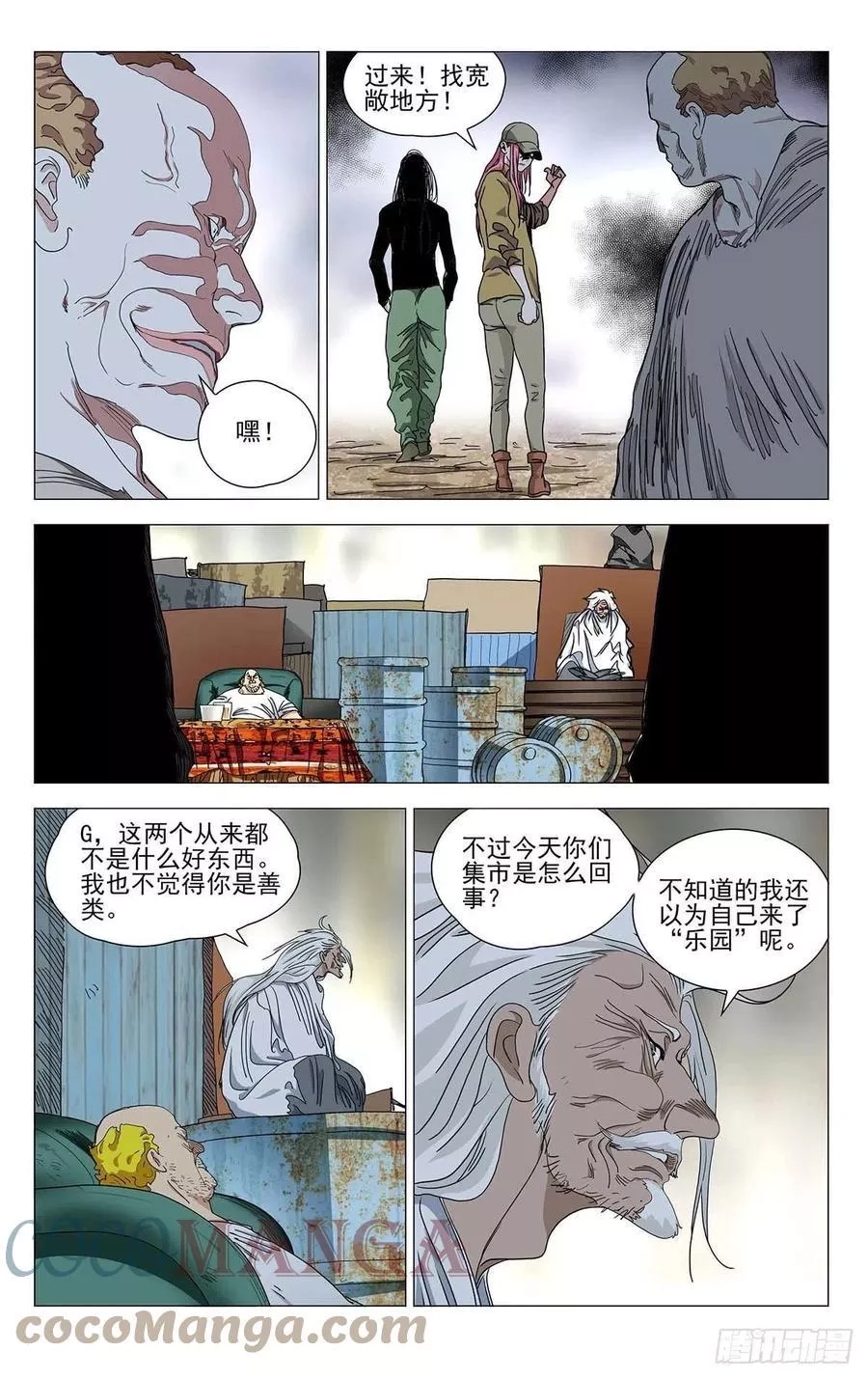 一人之下,558,第9张