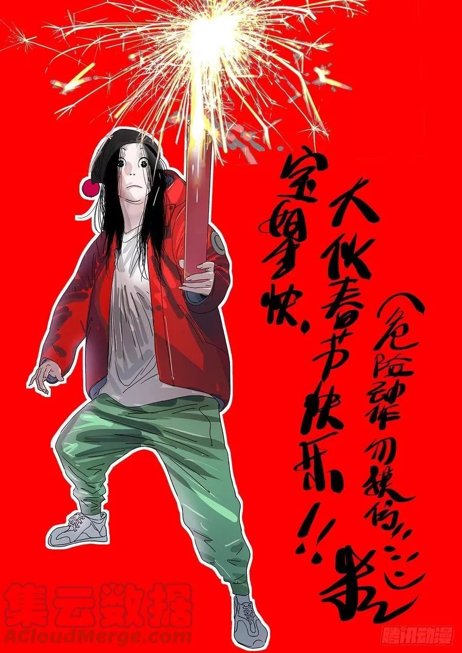 一人之下,562,第1张