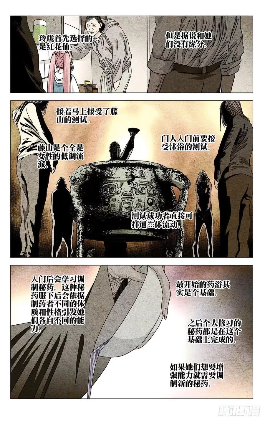 一人之下,562,第10张