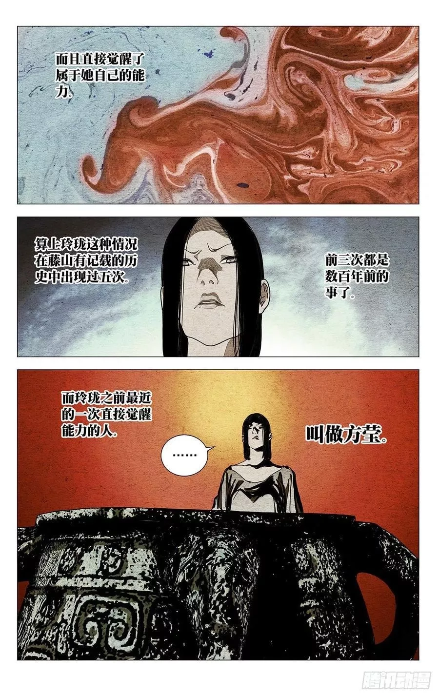 一人之下,562,第12张