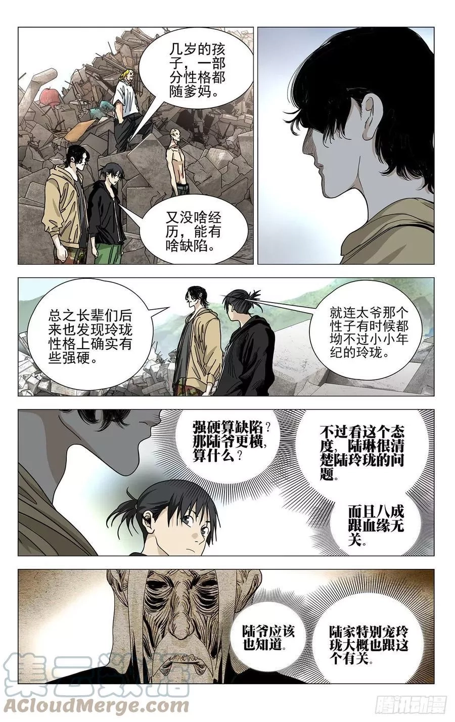 一人之下,562,第15张