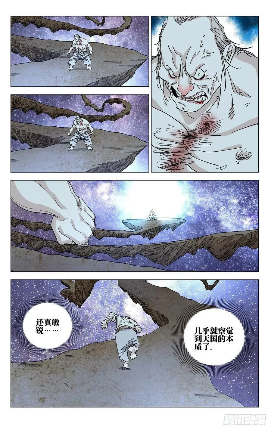 一人之下,580,第10张