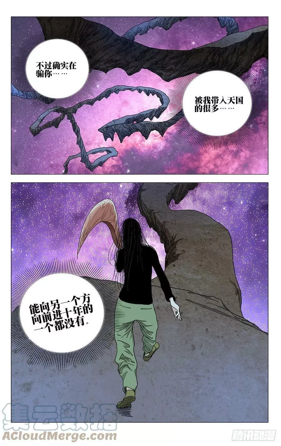 一人之下,580,第11张