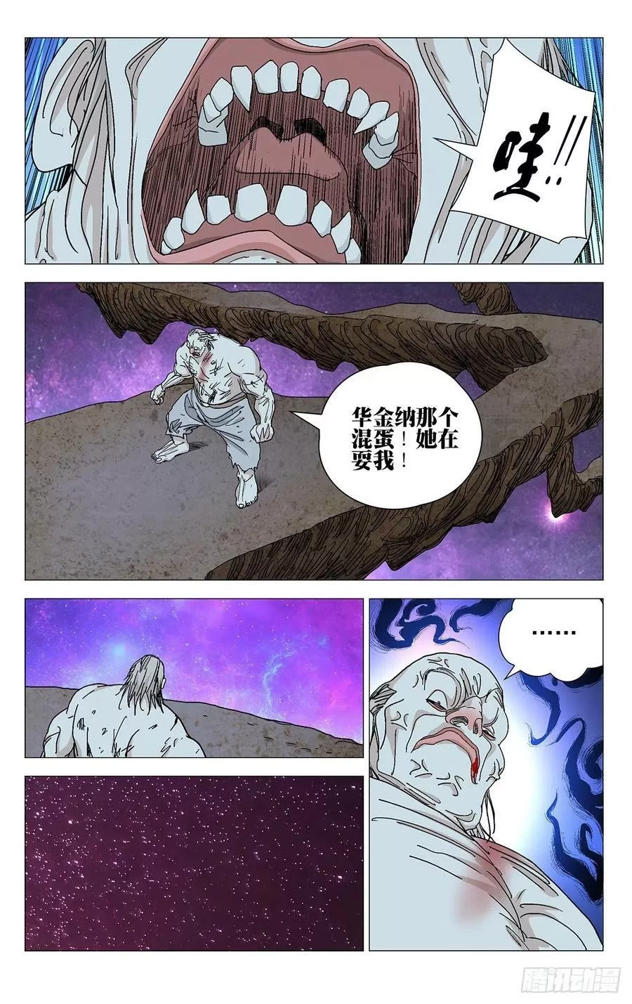 一人之下,580,第12张