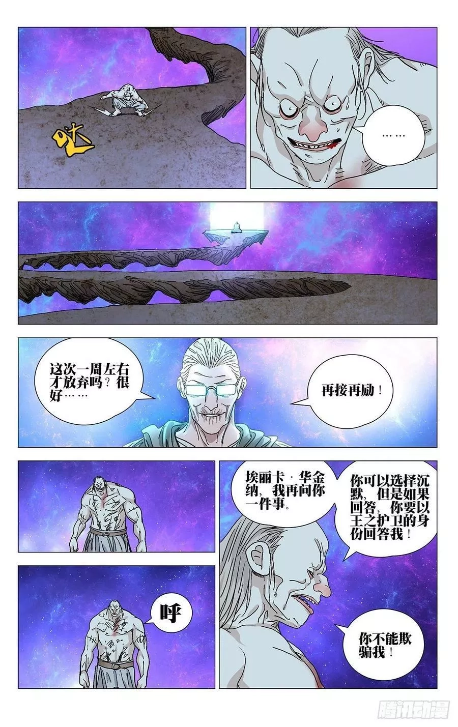 一人之下,580,第14张