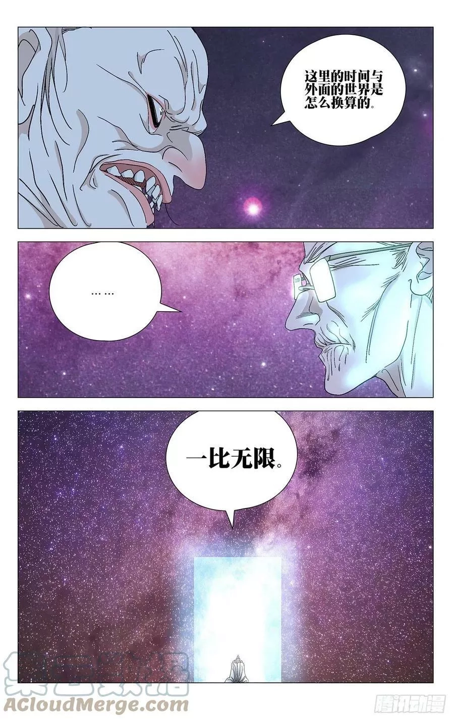一人之下,580,第15张