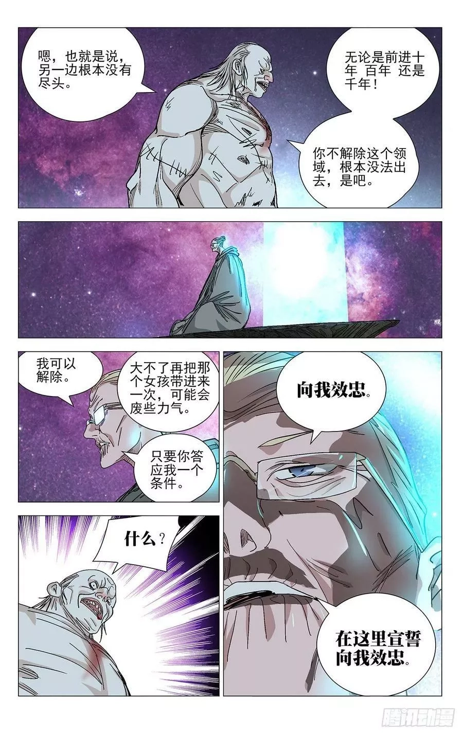 一人之下,580,第16张
