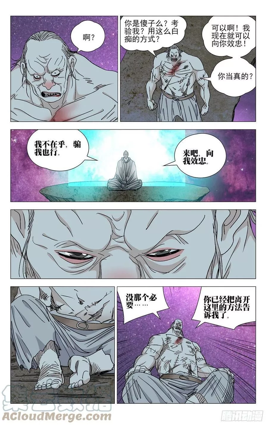 一人之下,580,第17张