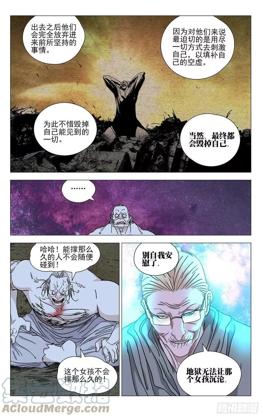一人之下,580,第19张