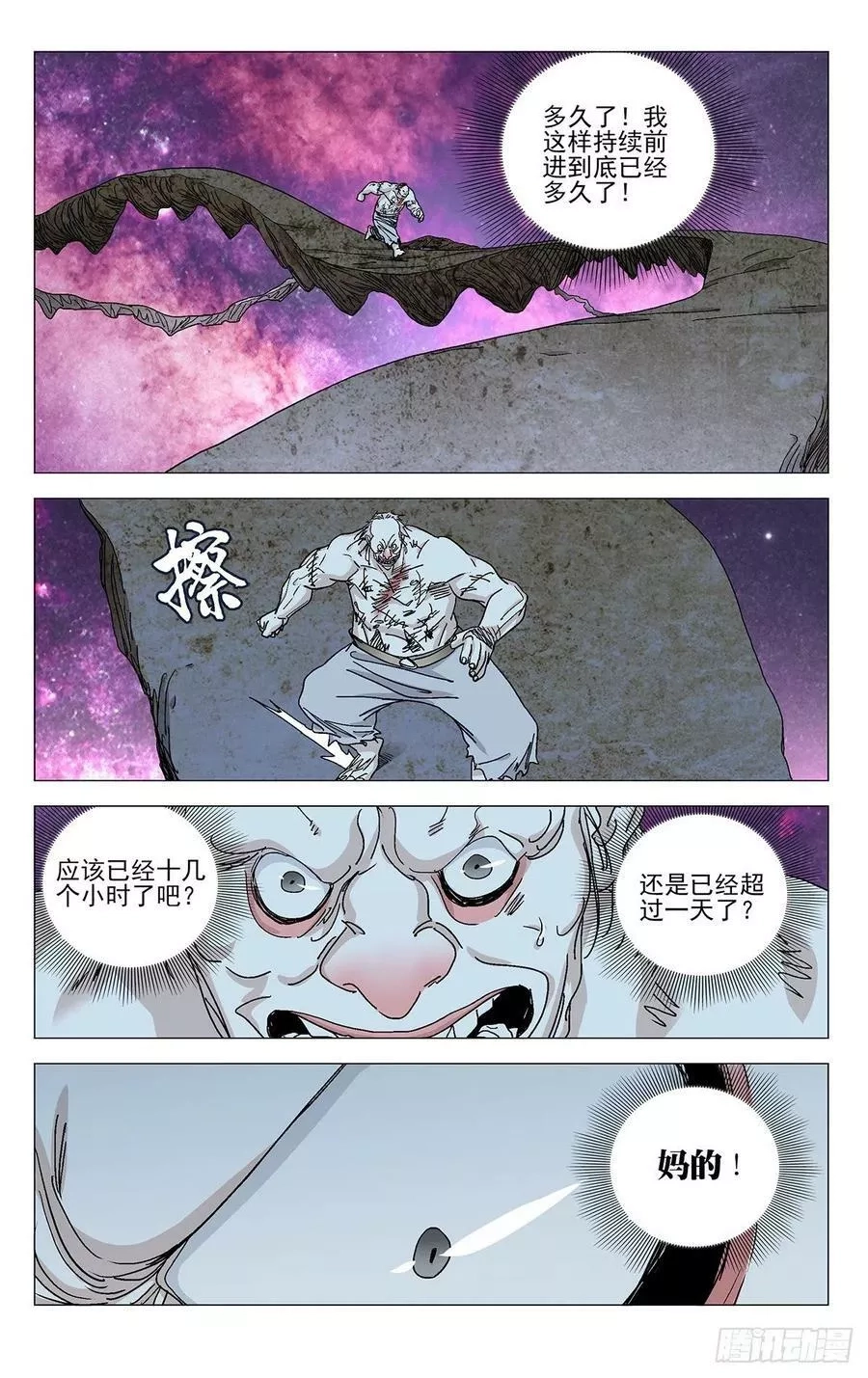 一人之下,580,第2张