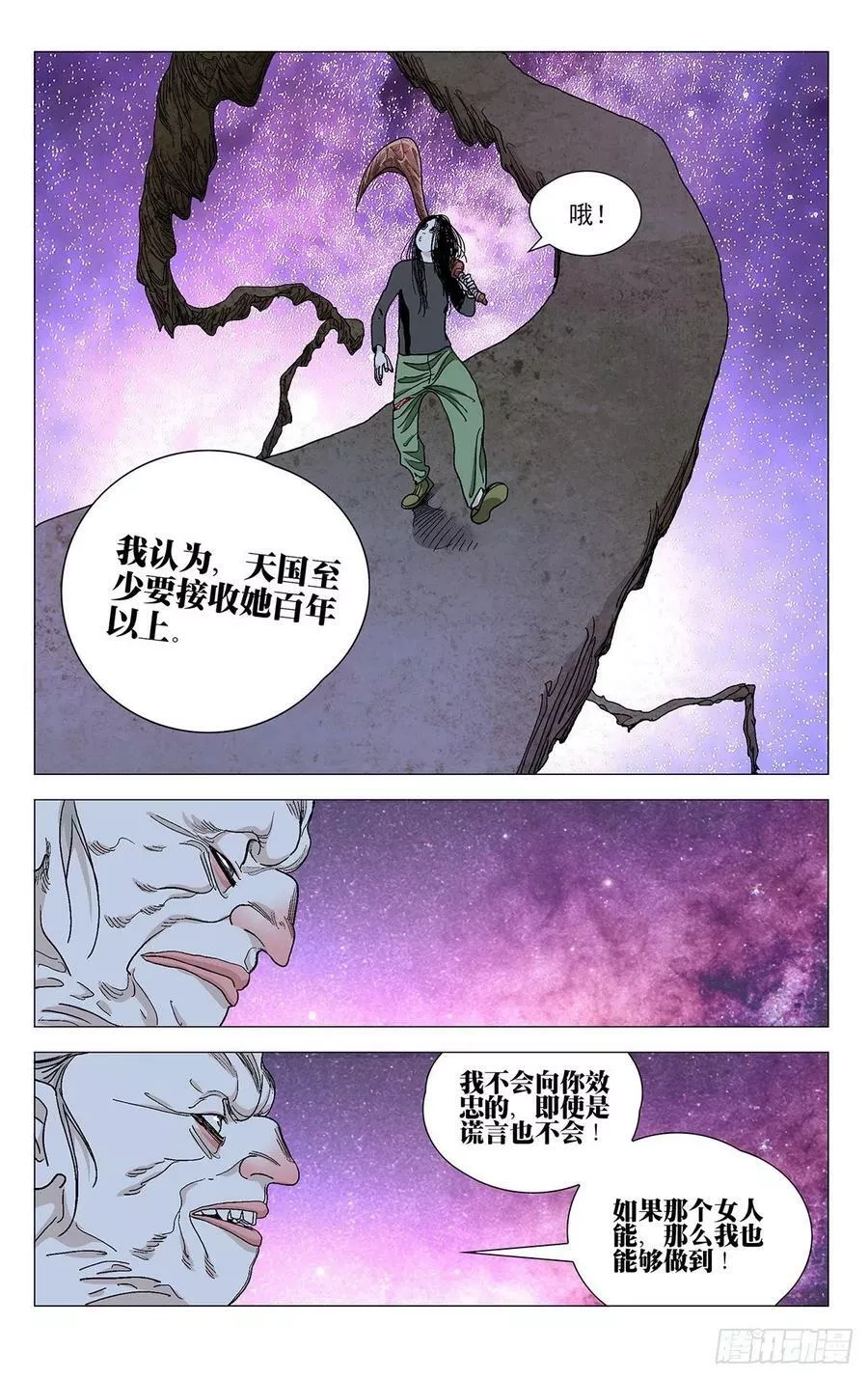 一人之下,580,第20张