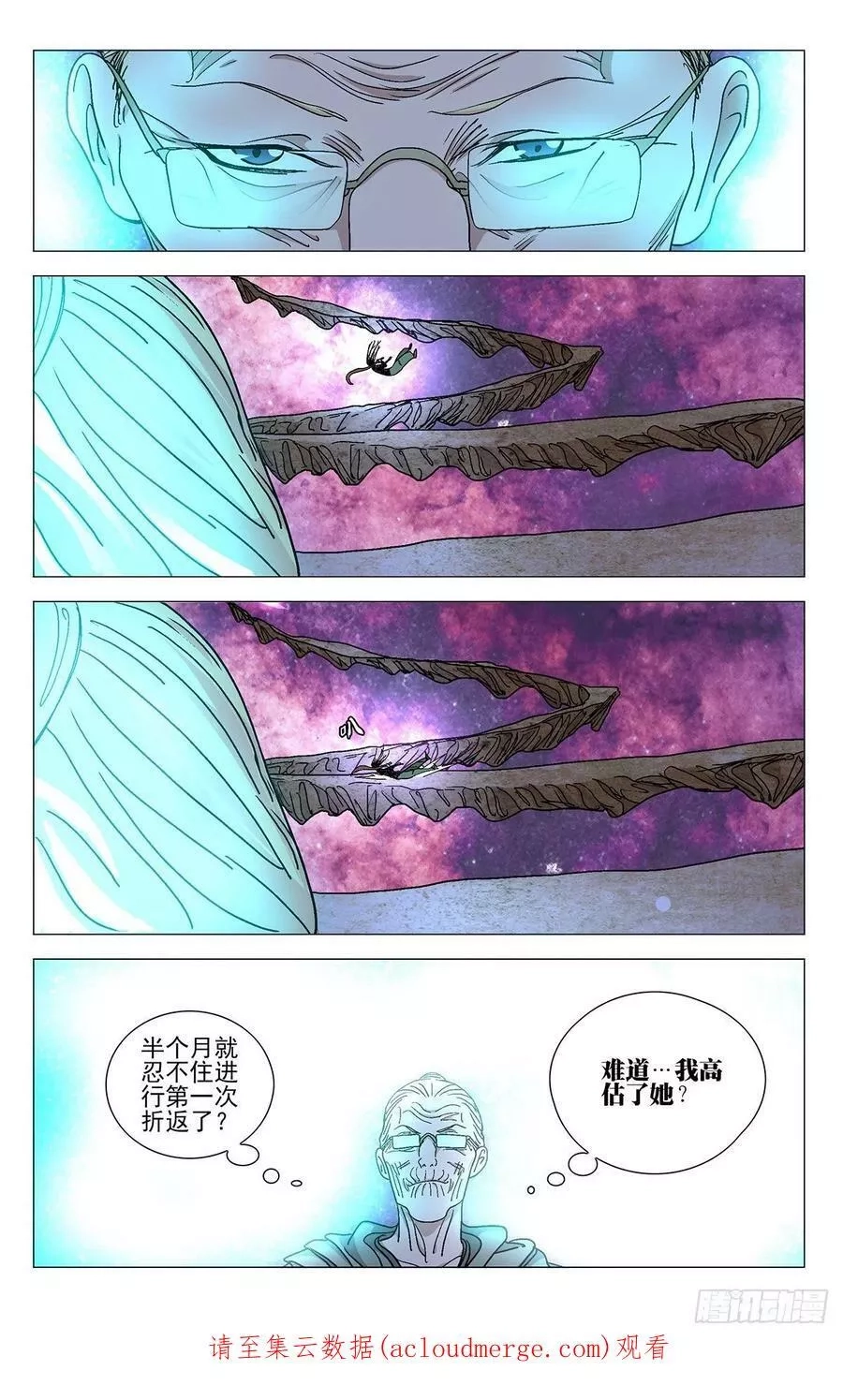 一人之下,580,第24张
