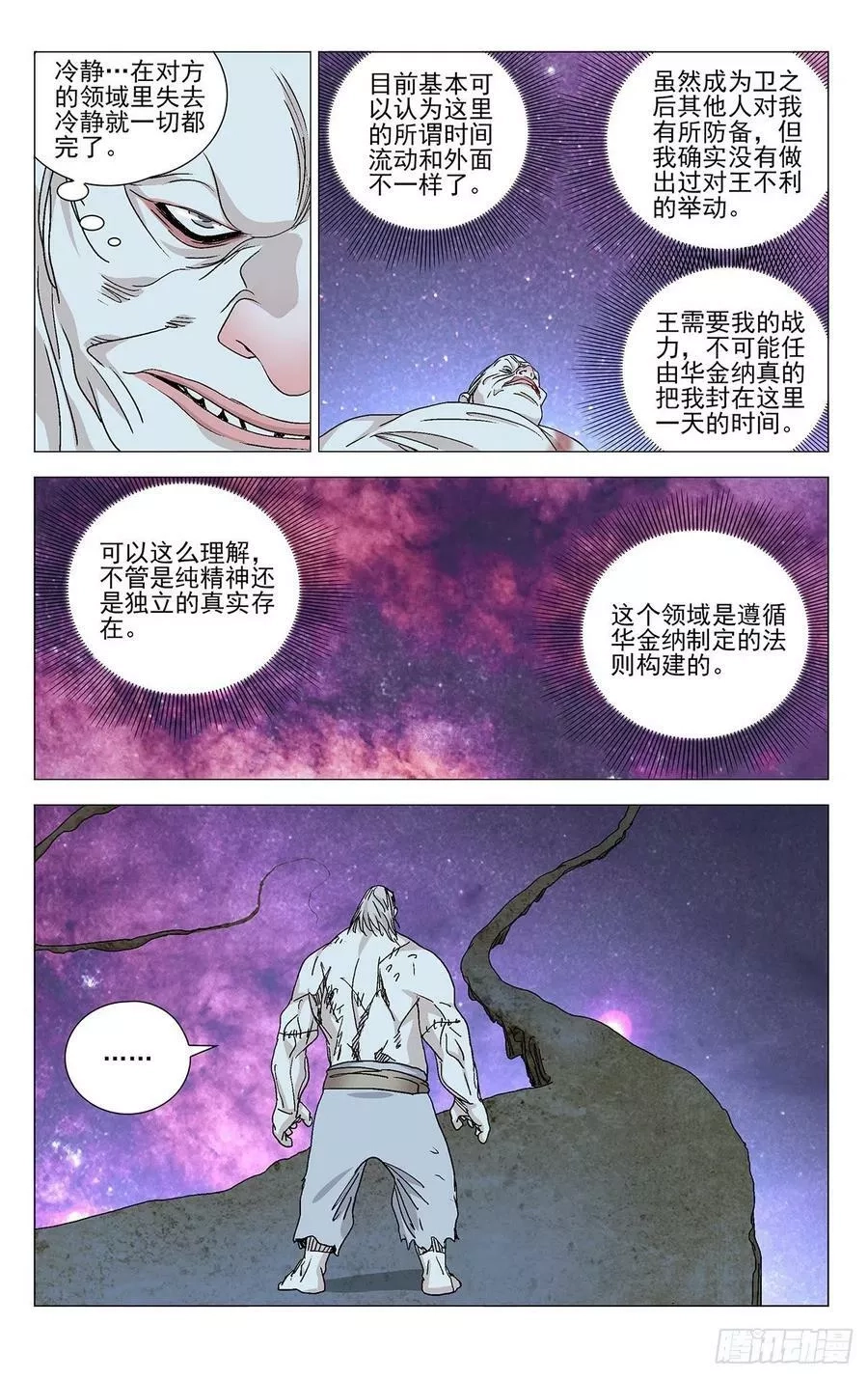 一人之下,580,第4张