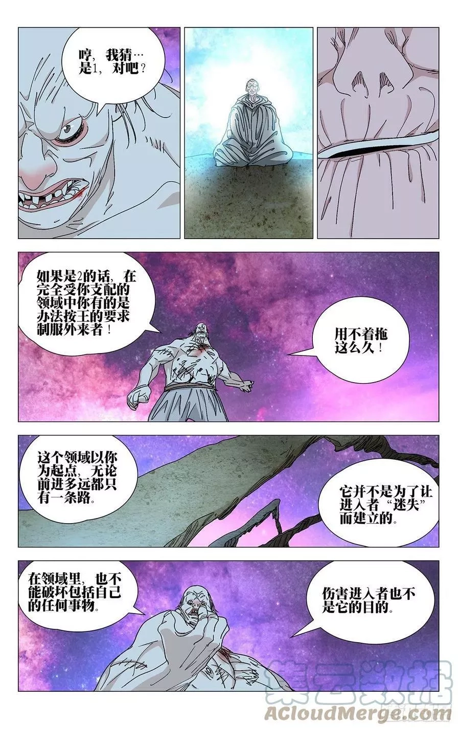 一人之下,580,第7张