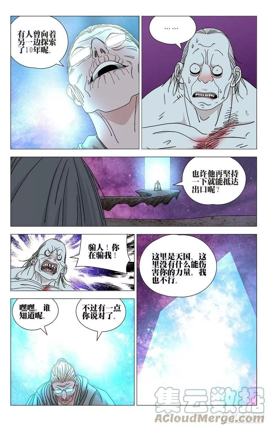 一人之下,580,第9张