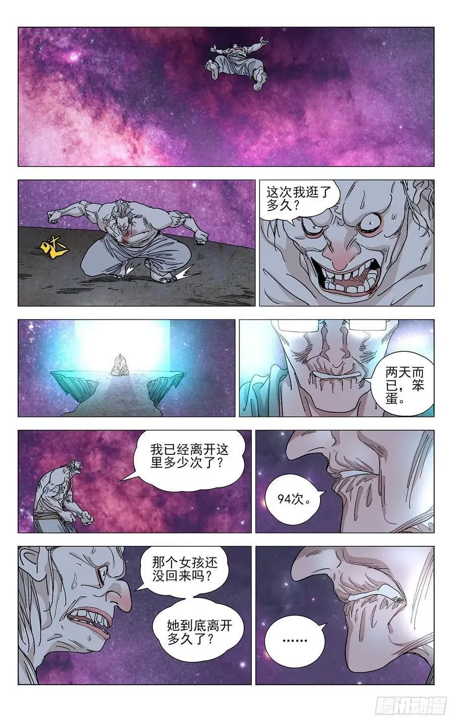 一人之下,581,第10张