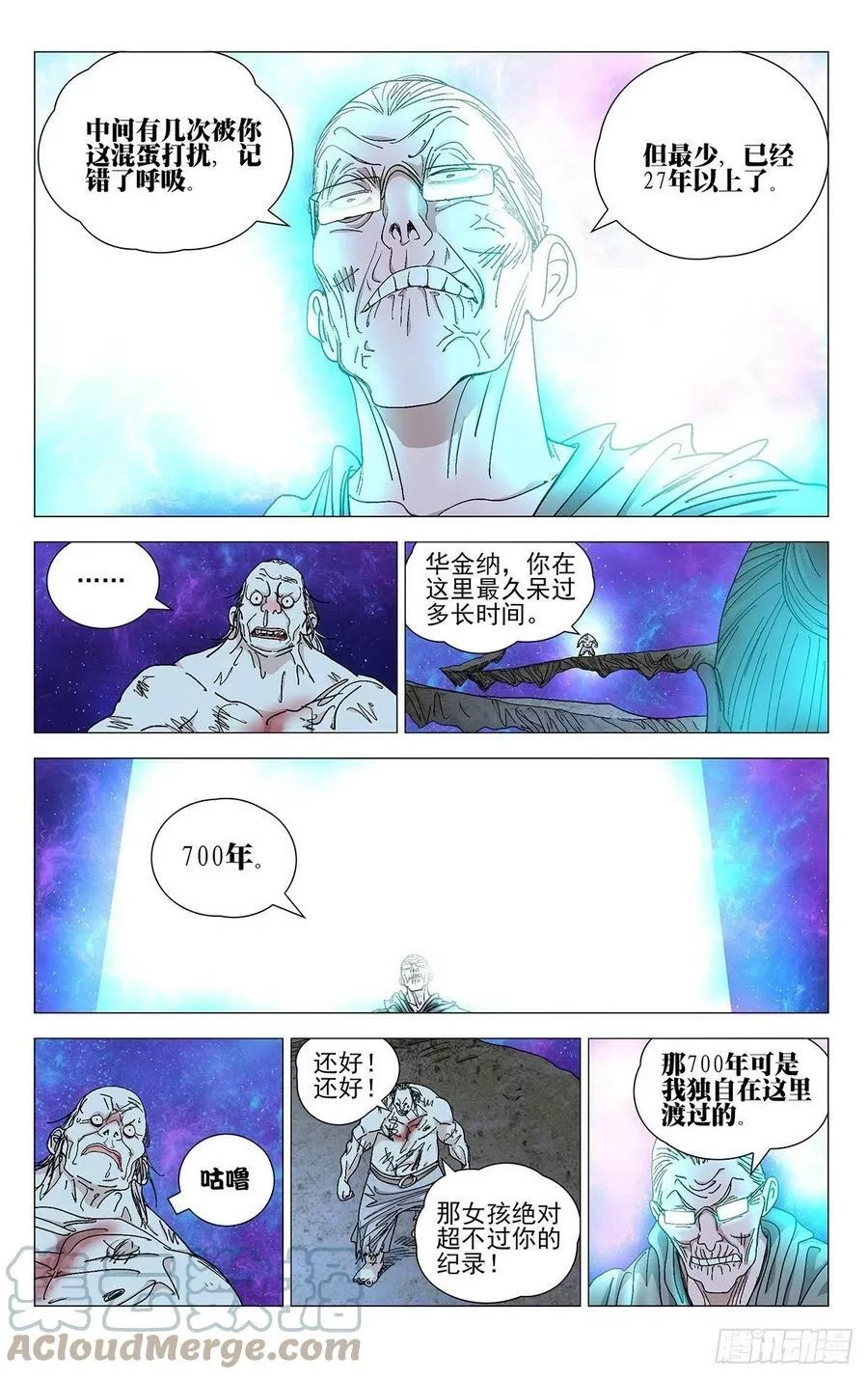 一人之下,581,第11张