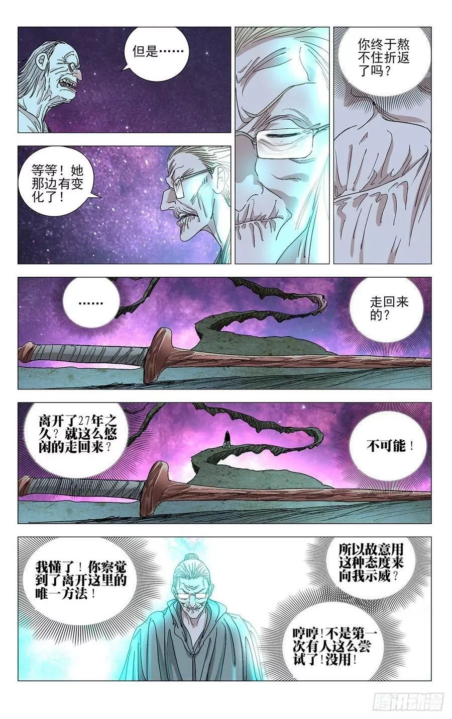 一人之下,581,第12张