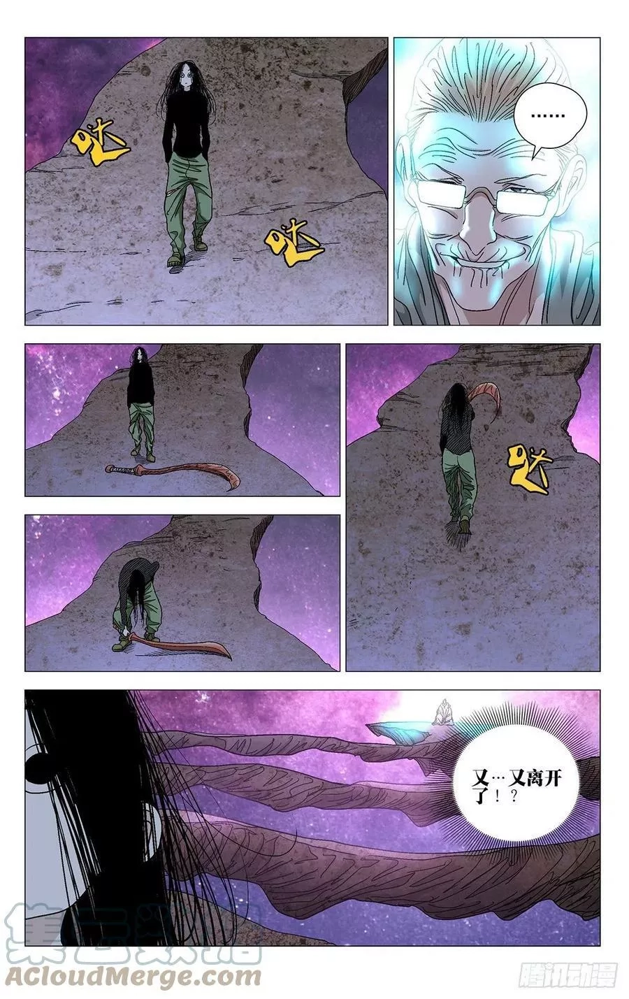 一人之下,581,第13张