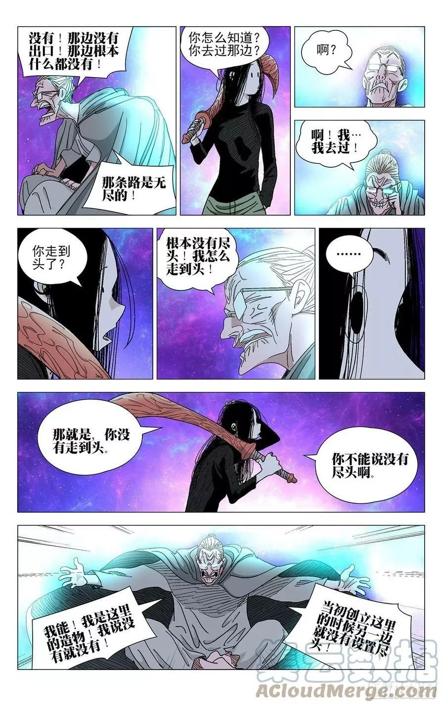一人之下,581,第15张
