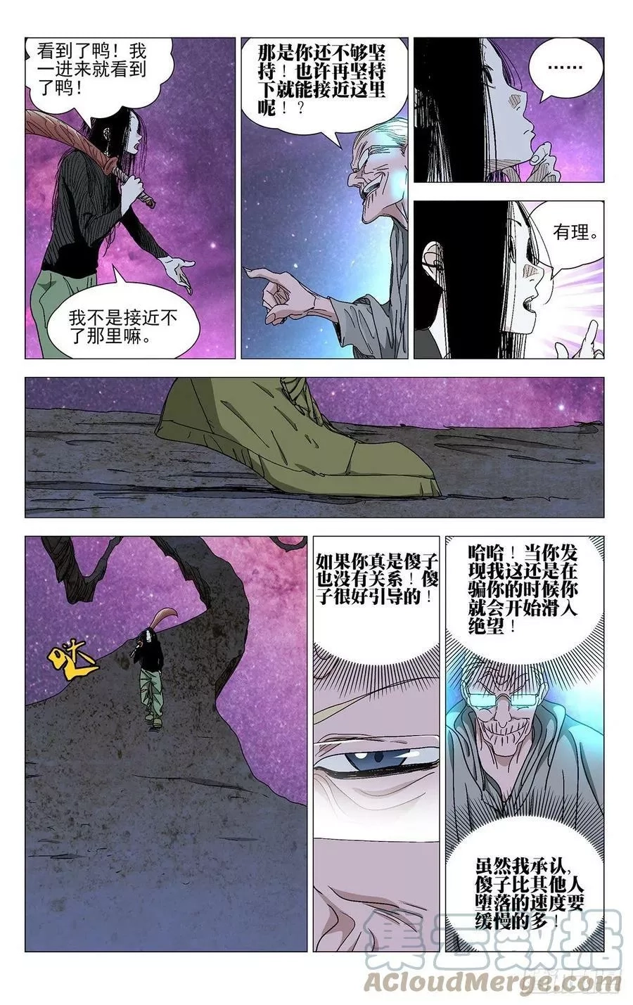 一人之下,581,第17张
