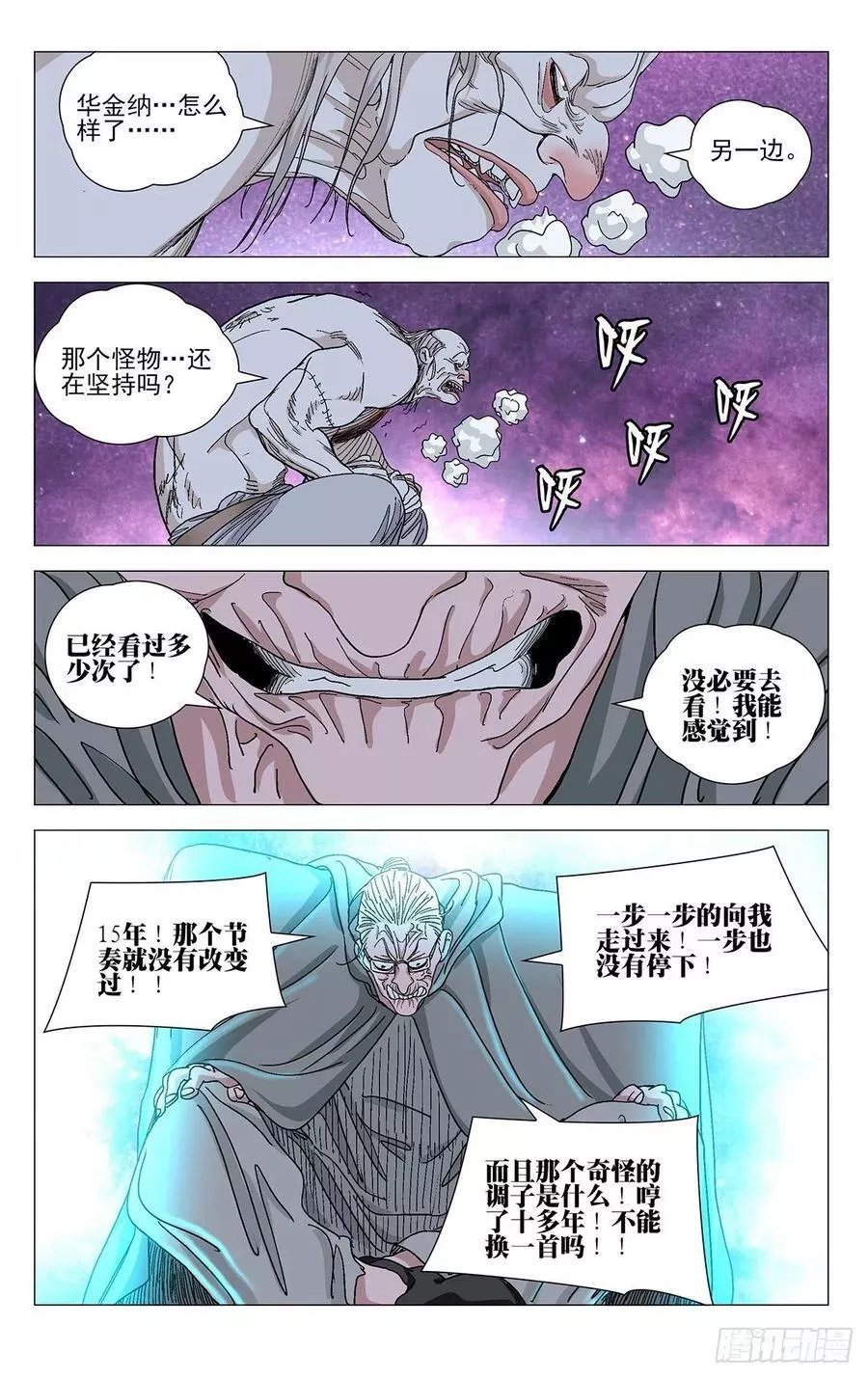 一人之下,581,第18张