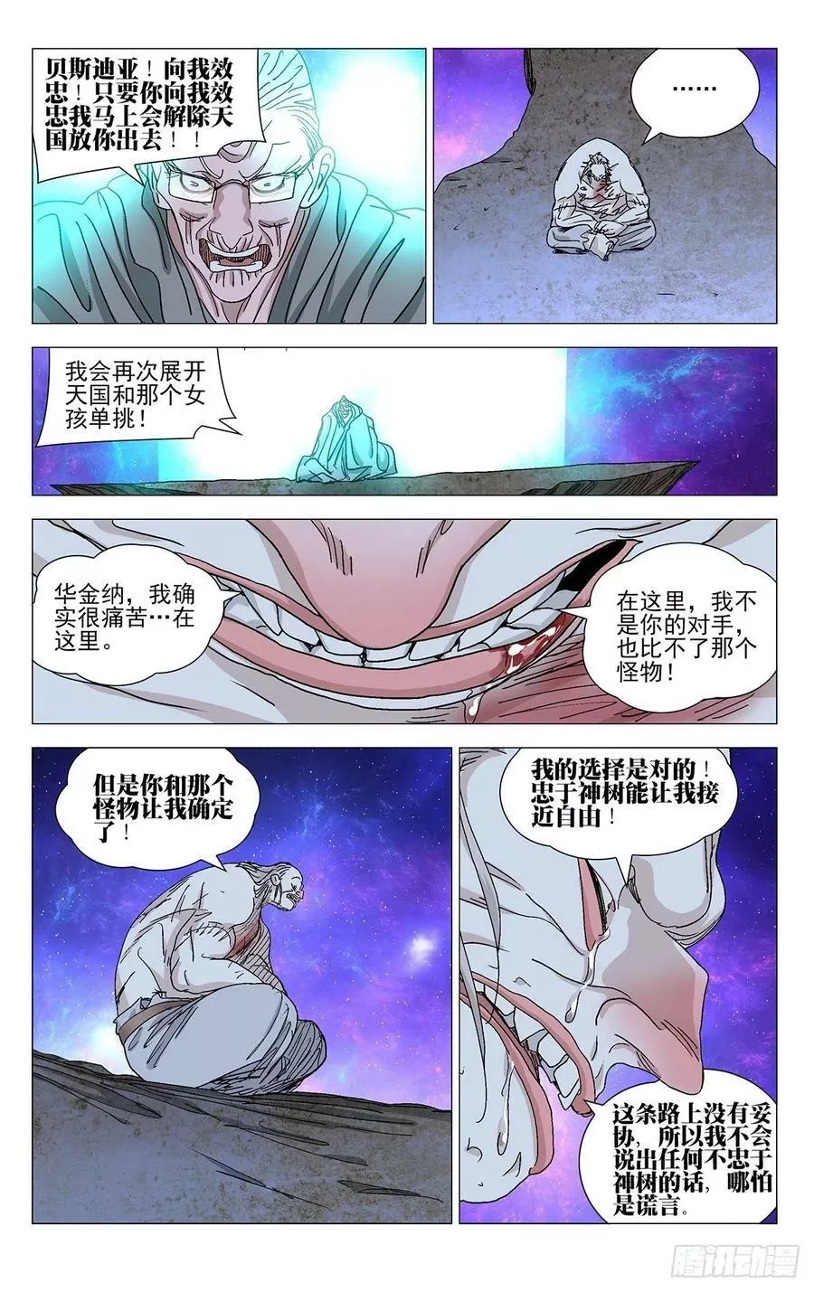一人之下,581,第20张