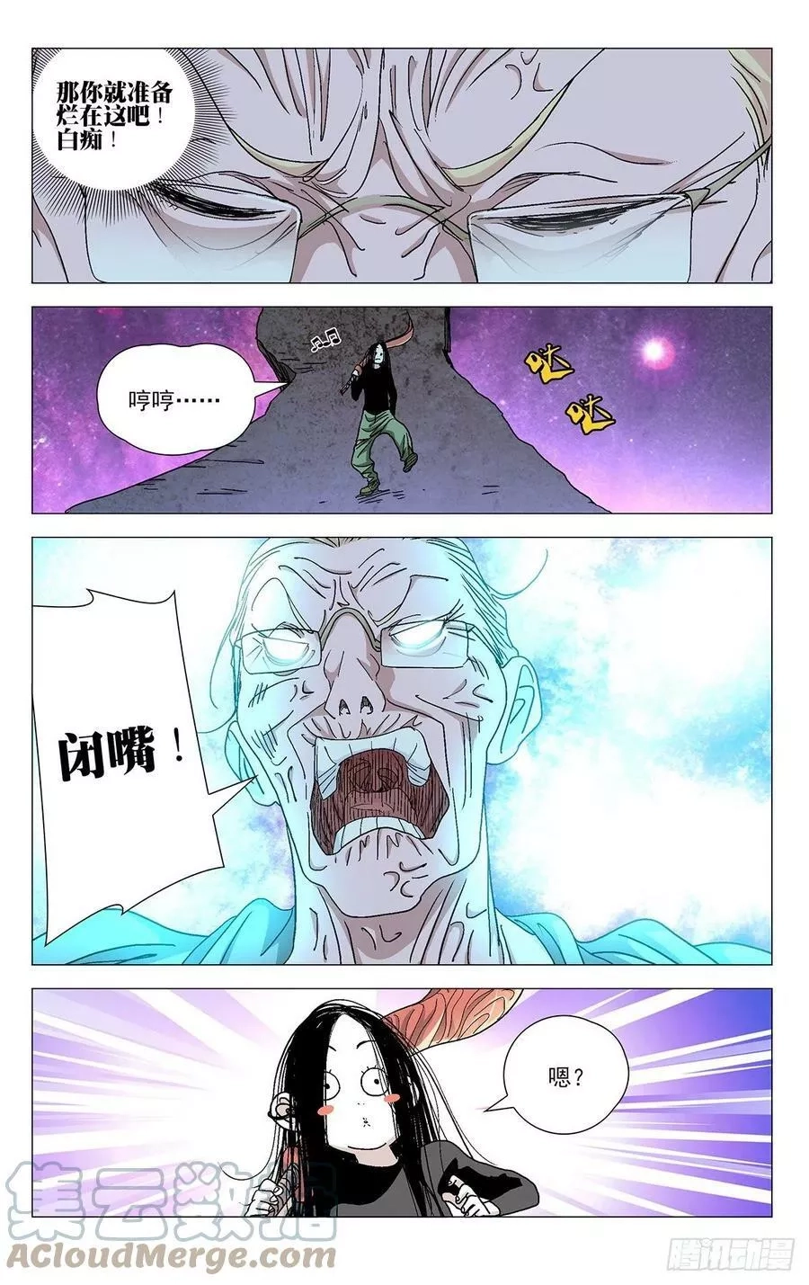 一人之下,581,第21张