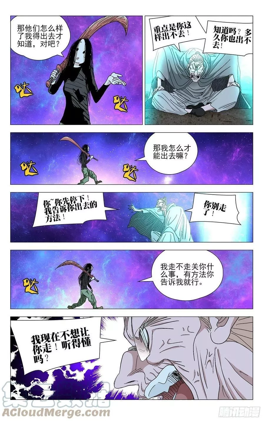 一人之下,581,第23张