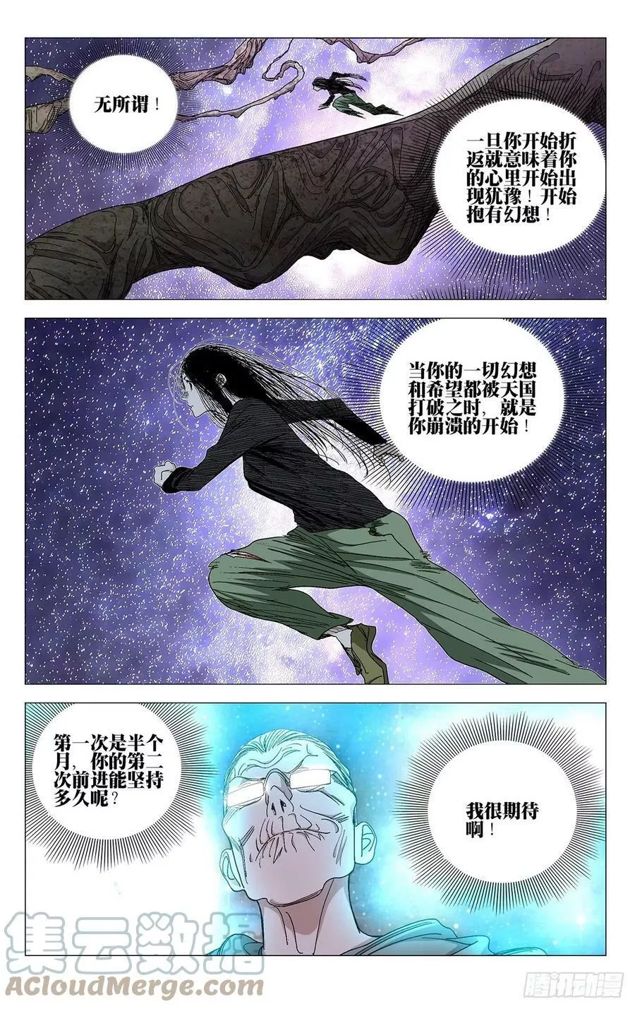 一人之下,581,第5张