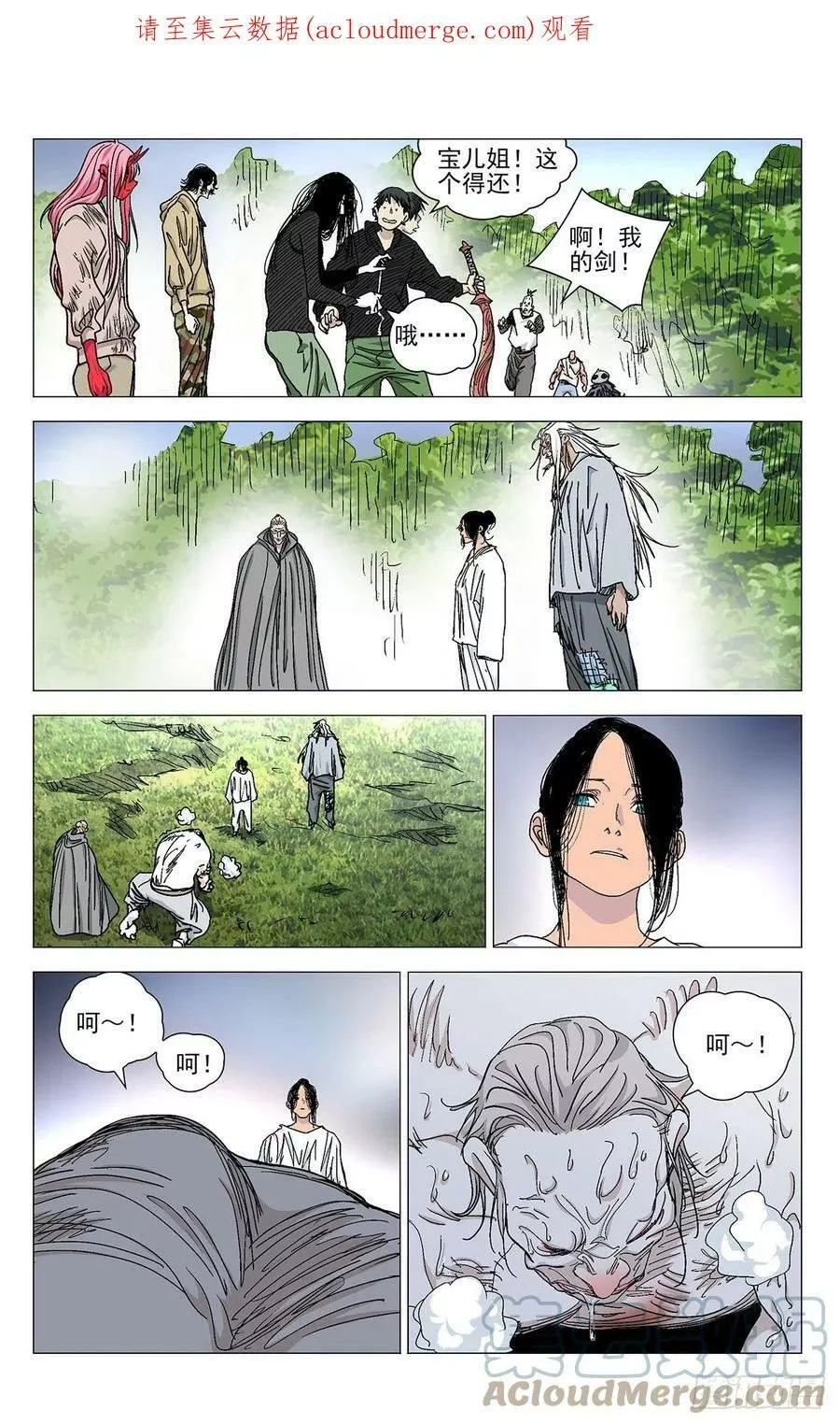 一人之下,583,第1张