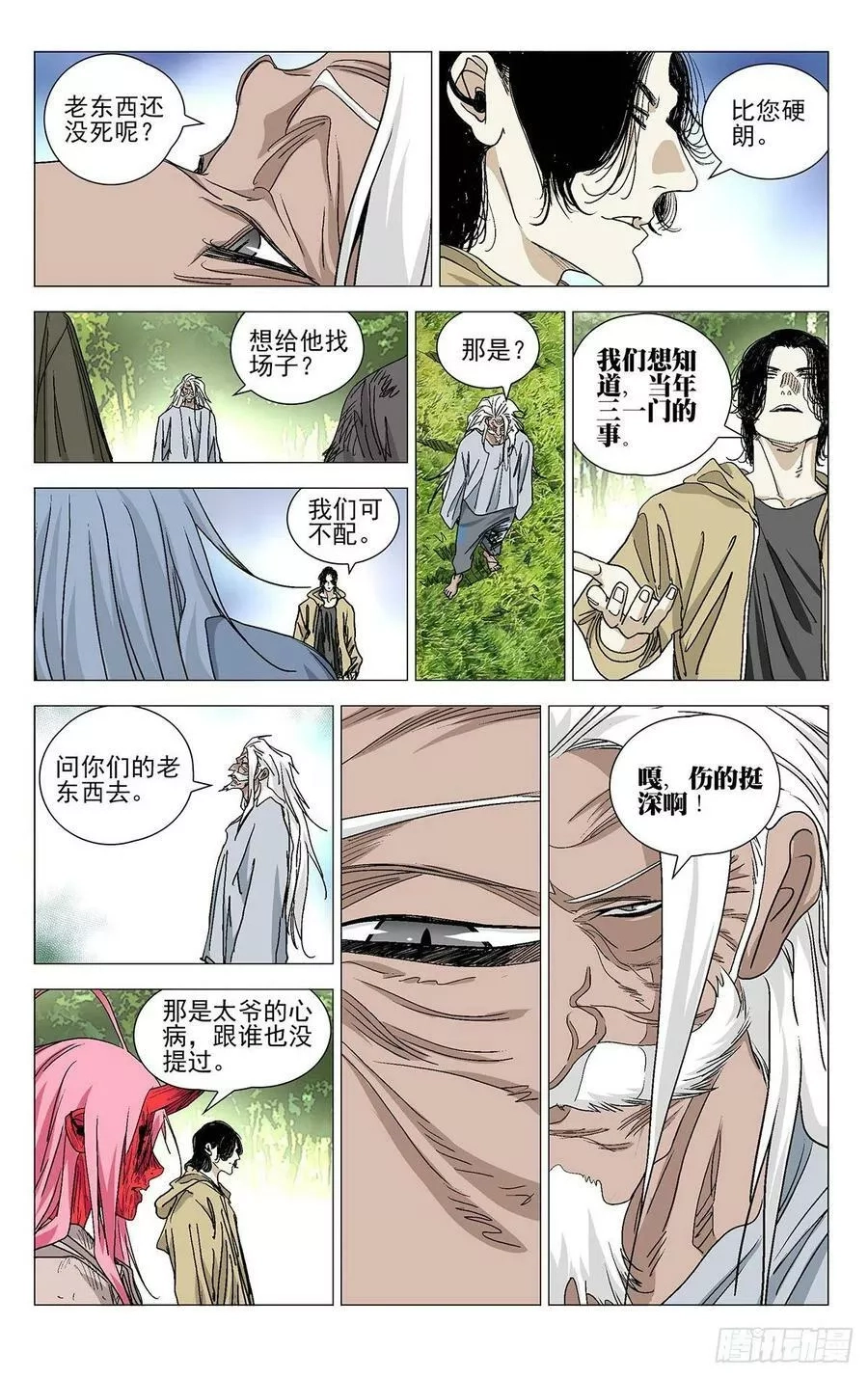 一人之下,583,第12张
