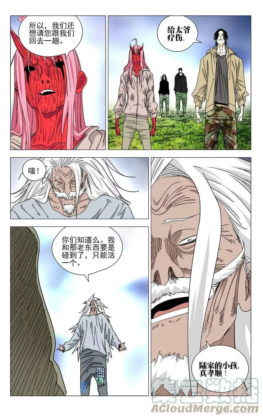 一人之下,583,第13张