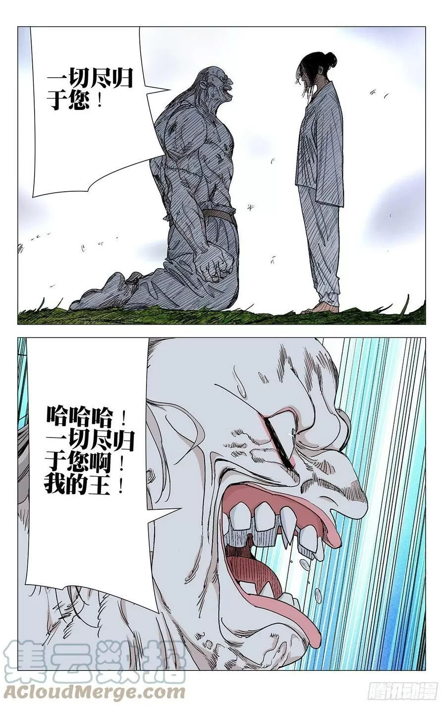 一人之下,583,第3张
