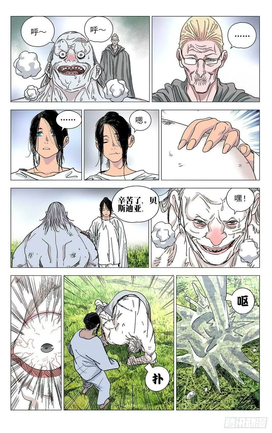 一人之下,583,第4张