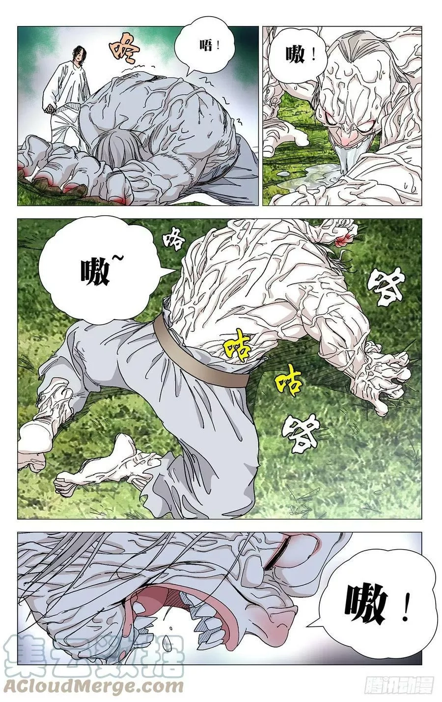一人之下,583,第5张