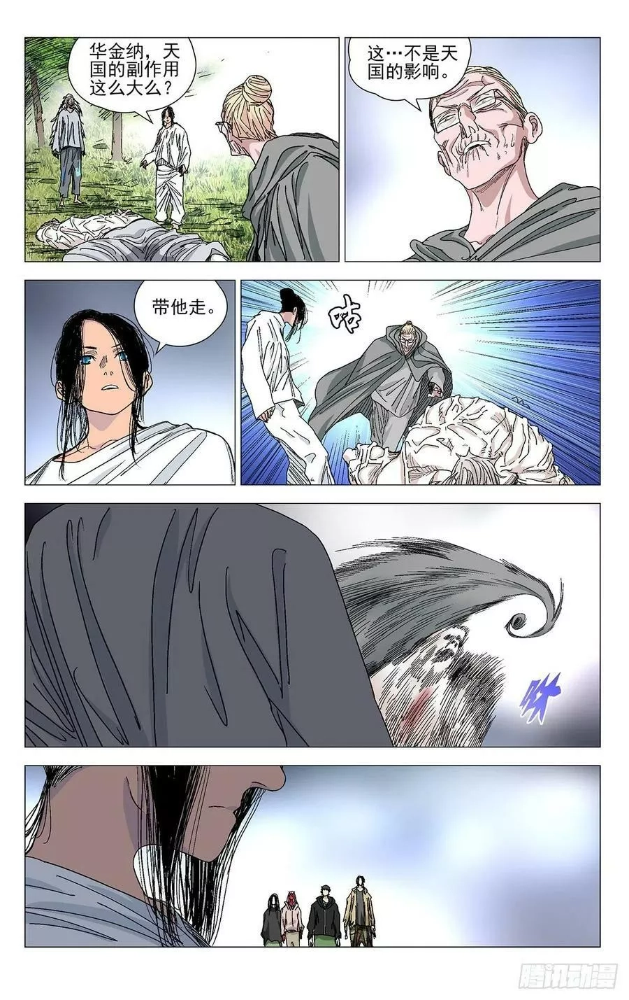 一人之下,583,第6张