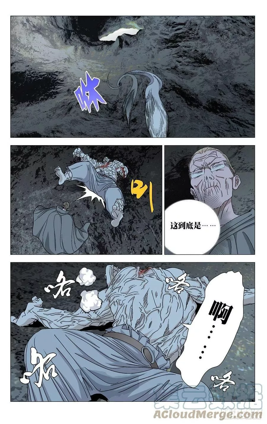 一人之下,583,第7张