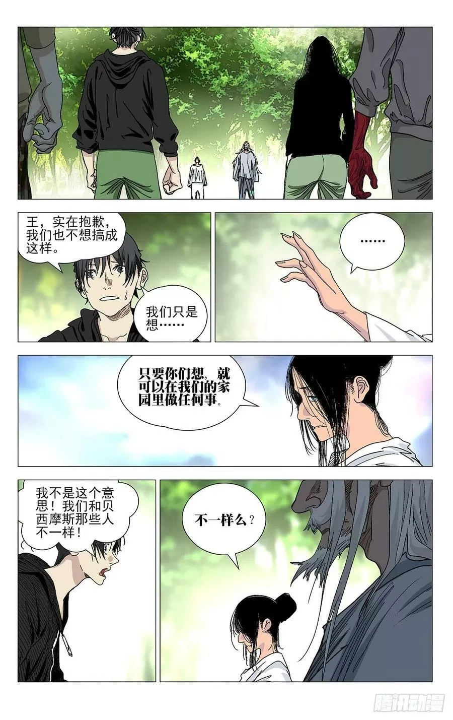 一人之下,583,第8张