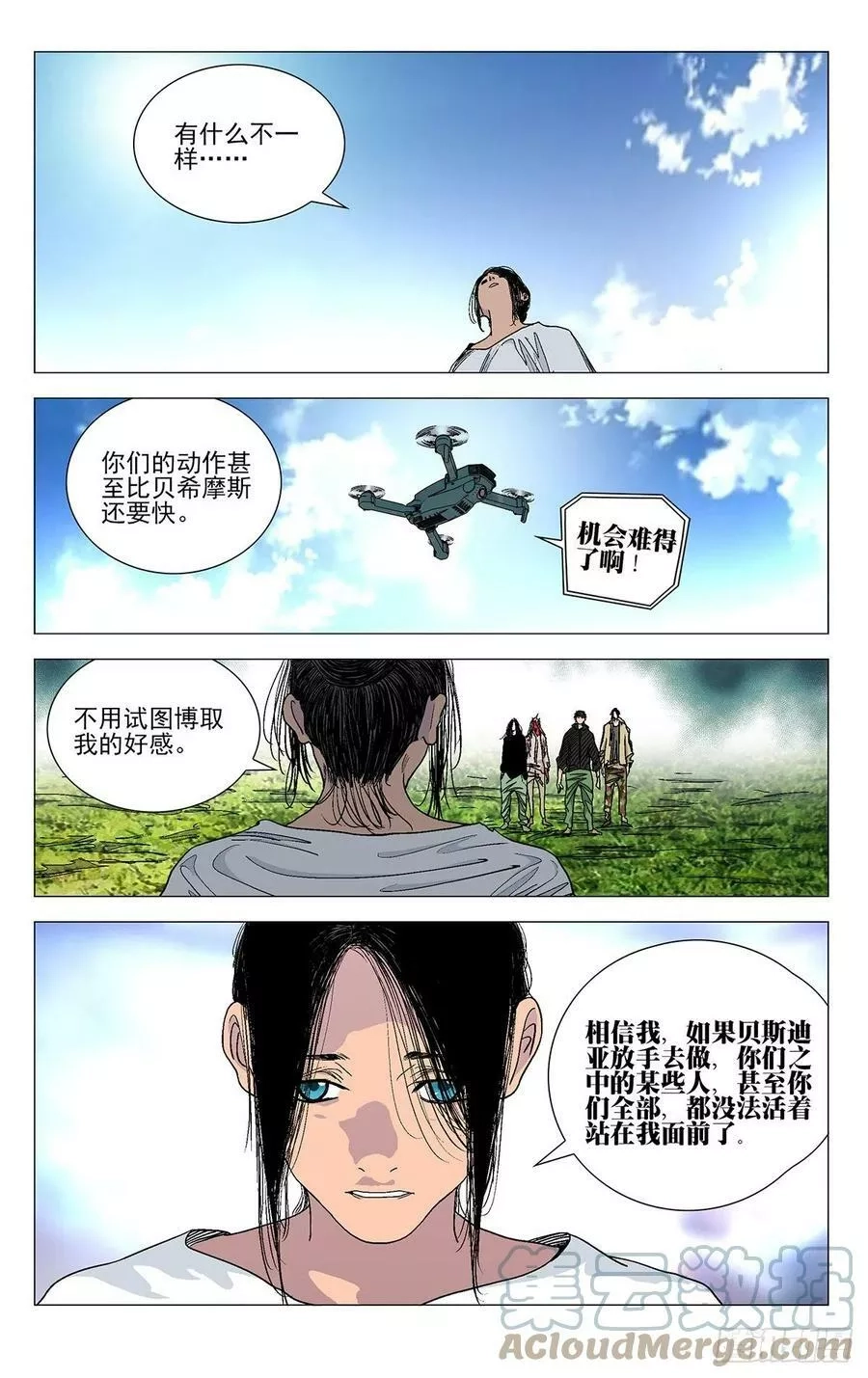 一人之下,583,第9张