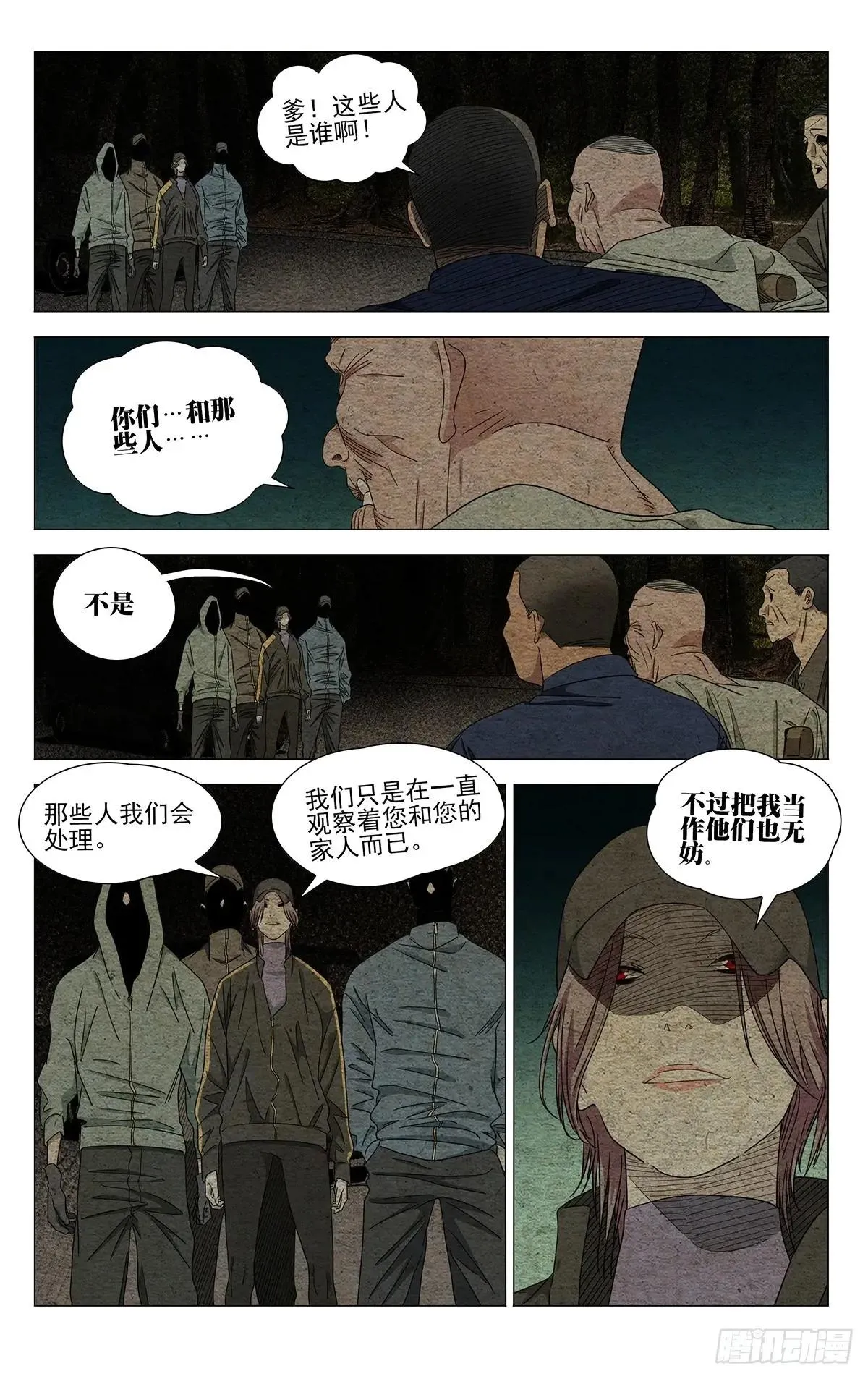 一人之下,722 归还,第1张