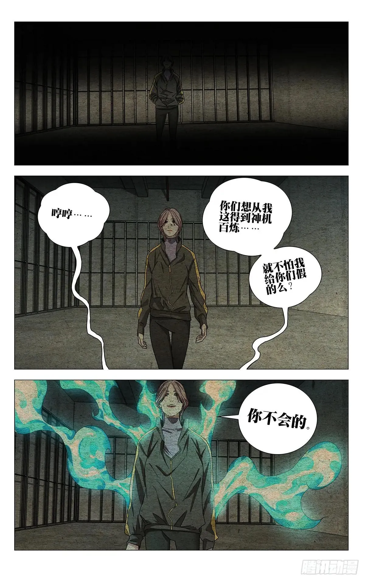 一人之下,722 归还,第14张