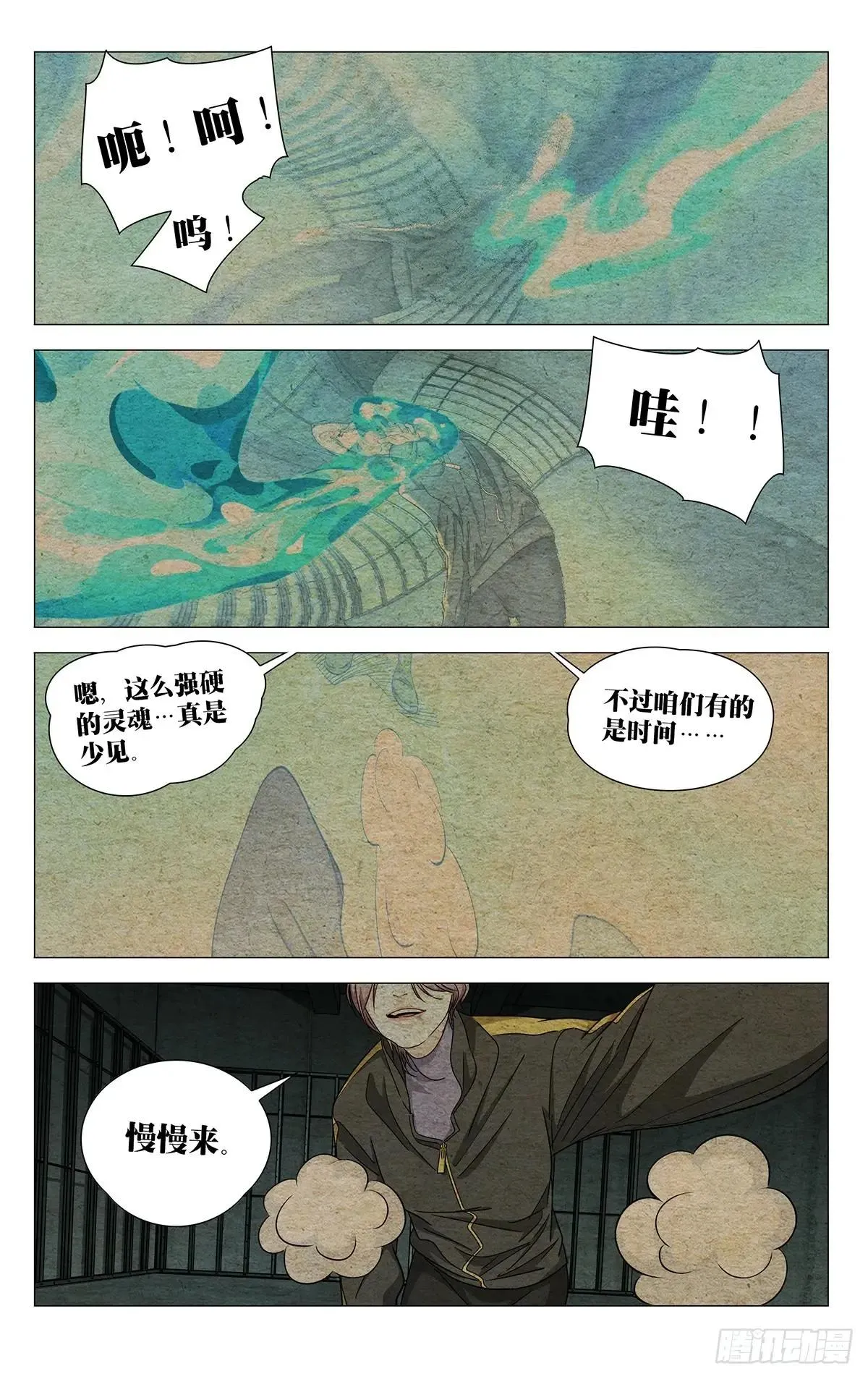 一人之下,722 归还,第15张